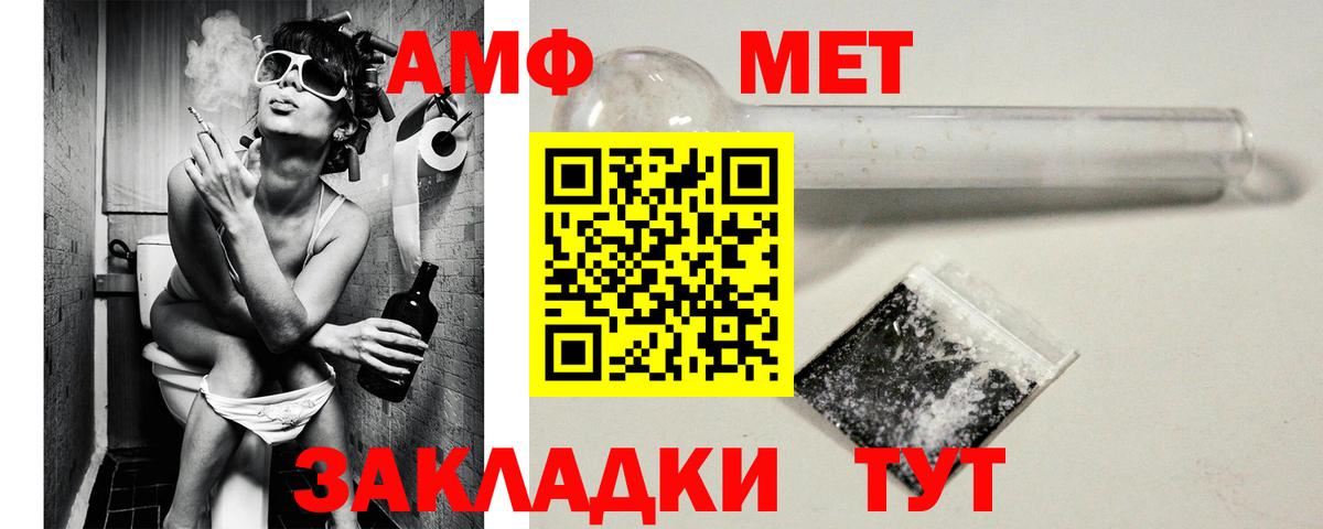 Amphetamine Розовый Бугуруслан