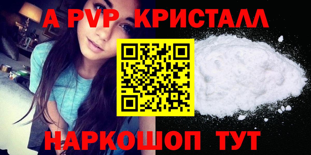 Alpha PVP СК Бугуруслан