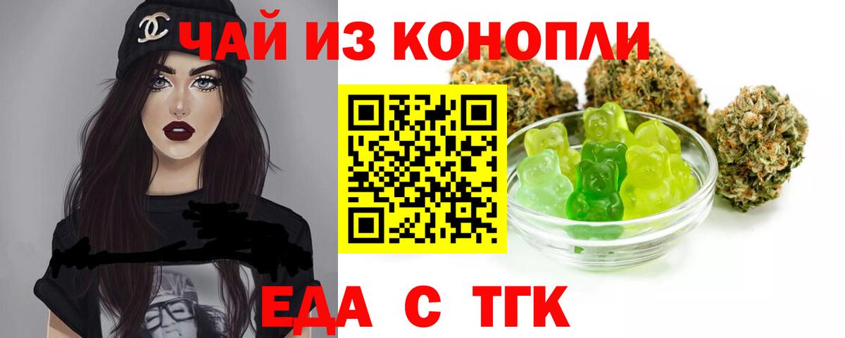 Печенье с ТГК конопля  Вход с VPN  Бугуруслан 