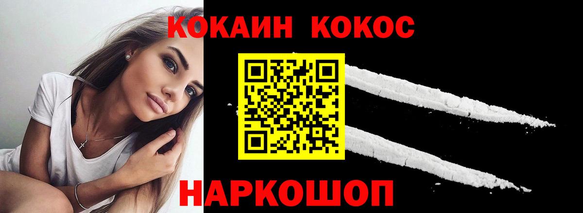 Бугуруслан  КОКАИН 99%  Cocaine  Вход с VPN 