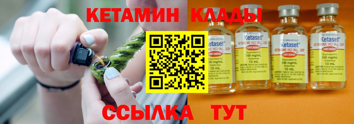 Бугуруслан  КЕТАМИН VHQ  КЕТАМИН VHQ  Вход с VPN 