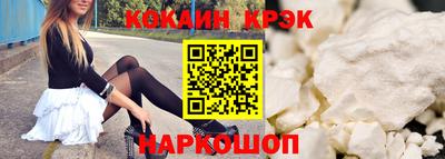 кокаин Нарткала