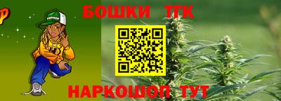 гашишное масло Наро-Фоминск