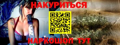 гашишное масло Наро-Фоминск
