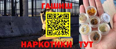 гашишное масло Наро-Фоминск