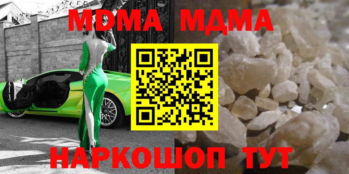 МДМА crystal Бугуруслан