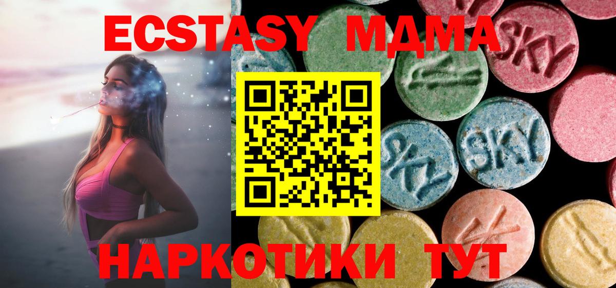 МДМА  МДМА VHQ  Вход с VPN  Бугуруслан 