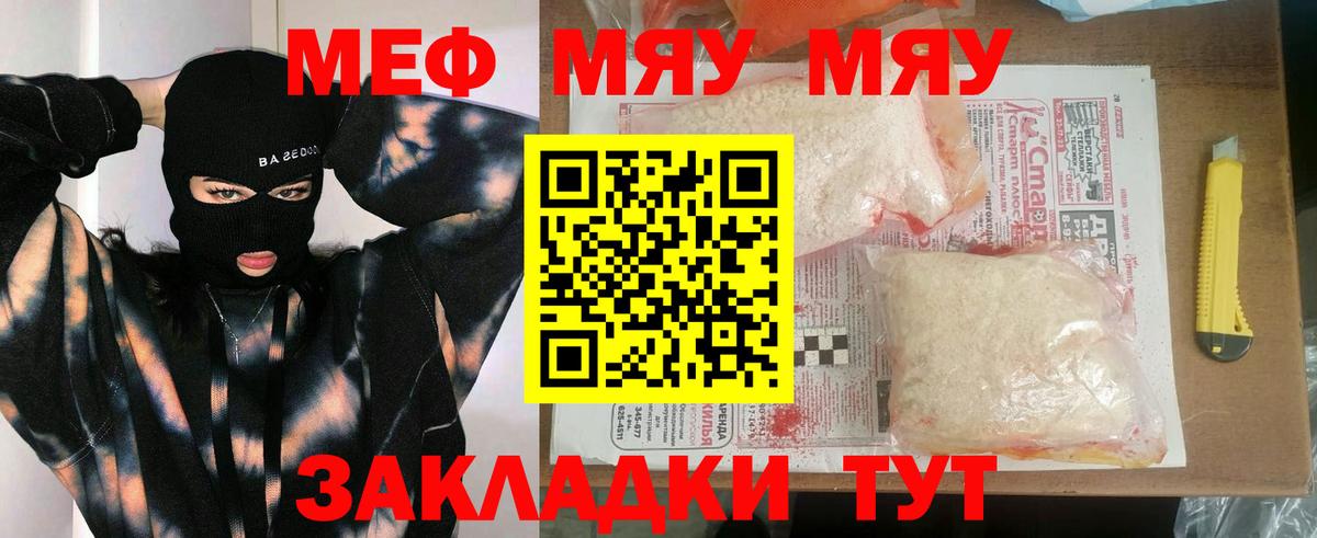 магазин    МЯУ-МЯУ mephedrone  Вход с VPN  Бугуруслан 