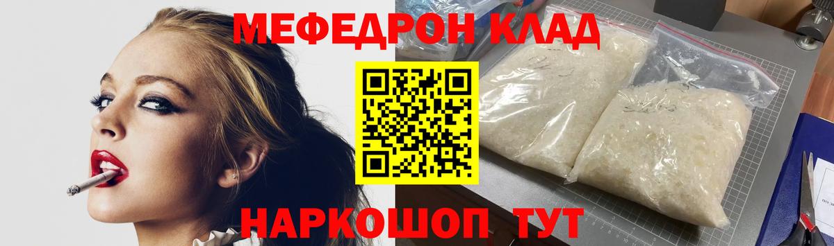 МЕФ мука Бугуруслан