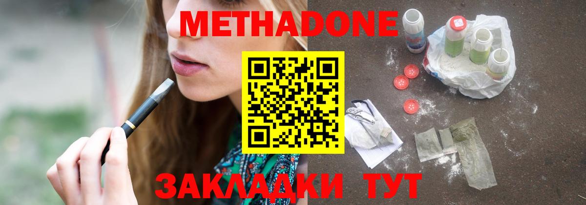 Метадон methadone  Вход с VPN  МЕГА как зайти  Бугуруслан 