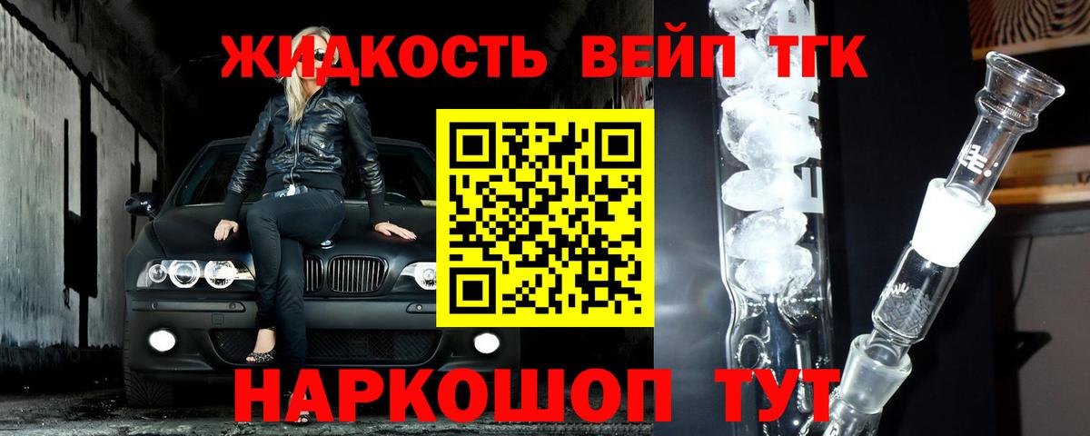Бугуруслан  ТГК гашишное масло  закладки  Вход с VPN 