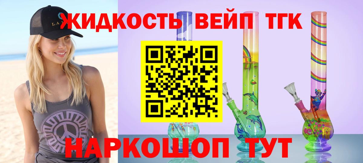 ТГК гашишное масло Бугуруслан